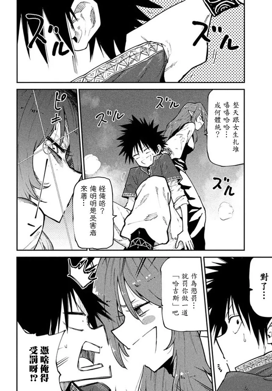 第44话 第12页