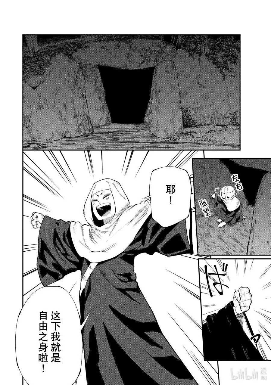 追忆3 寻求救赎之人 第6页