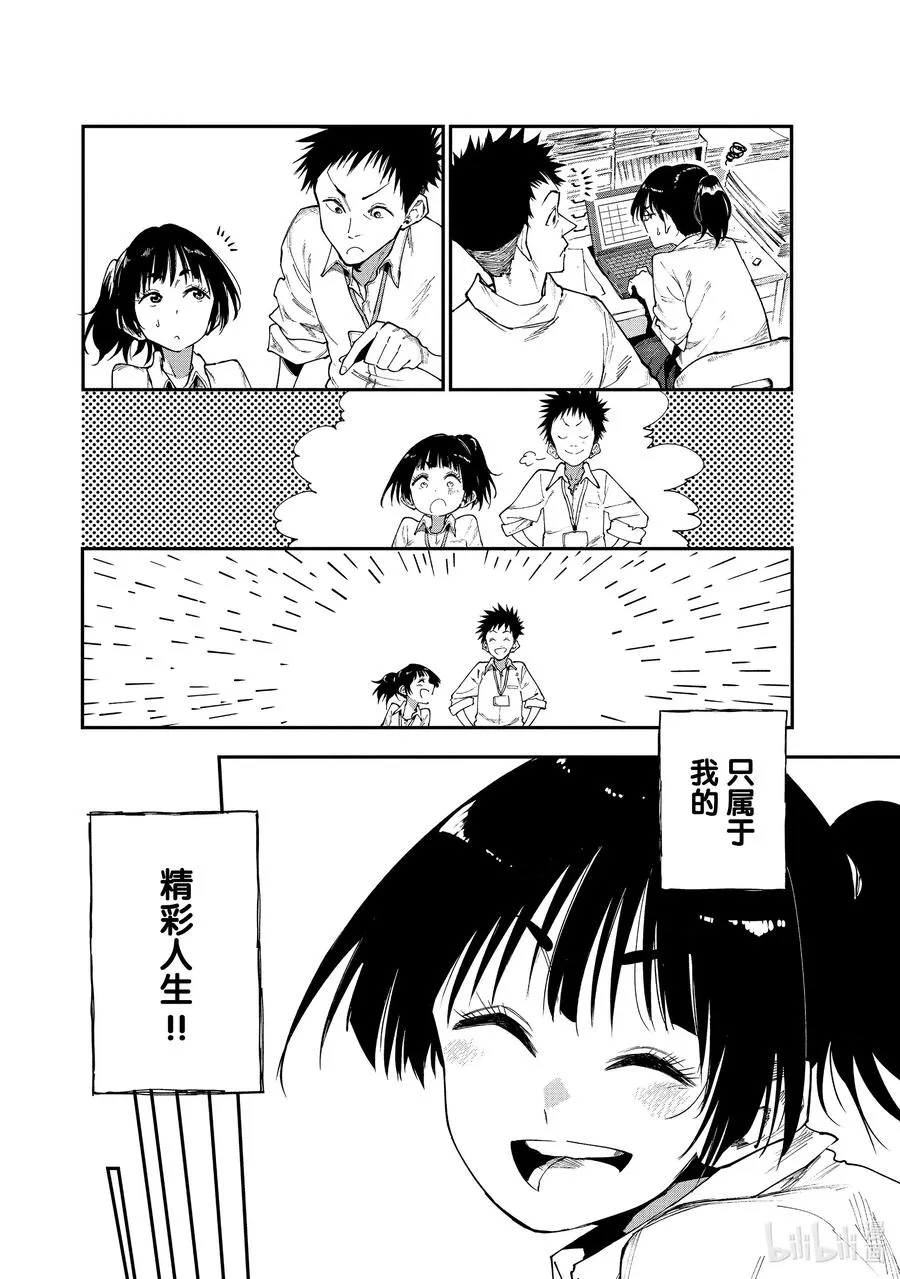 追忆3 寻求救赎之人 第8页