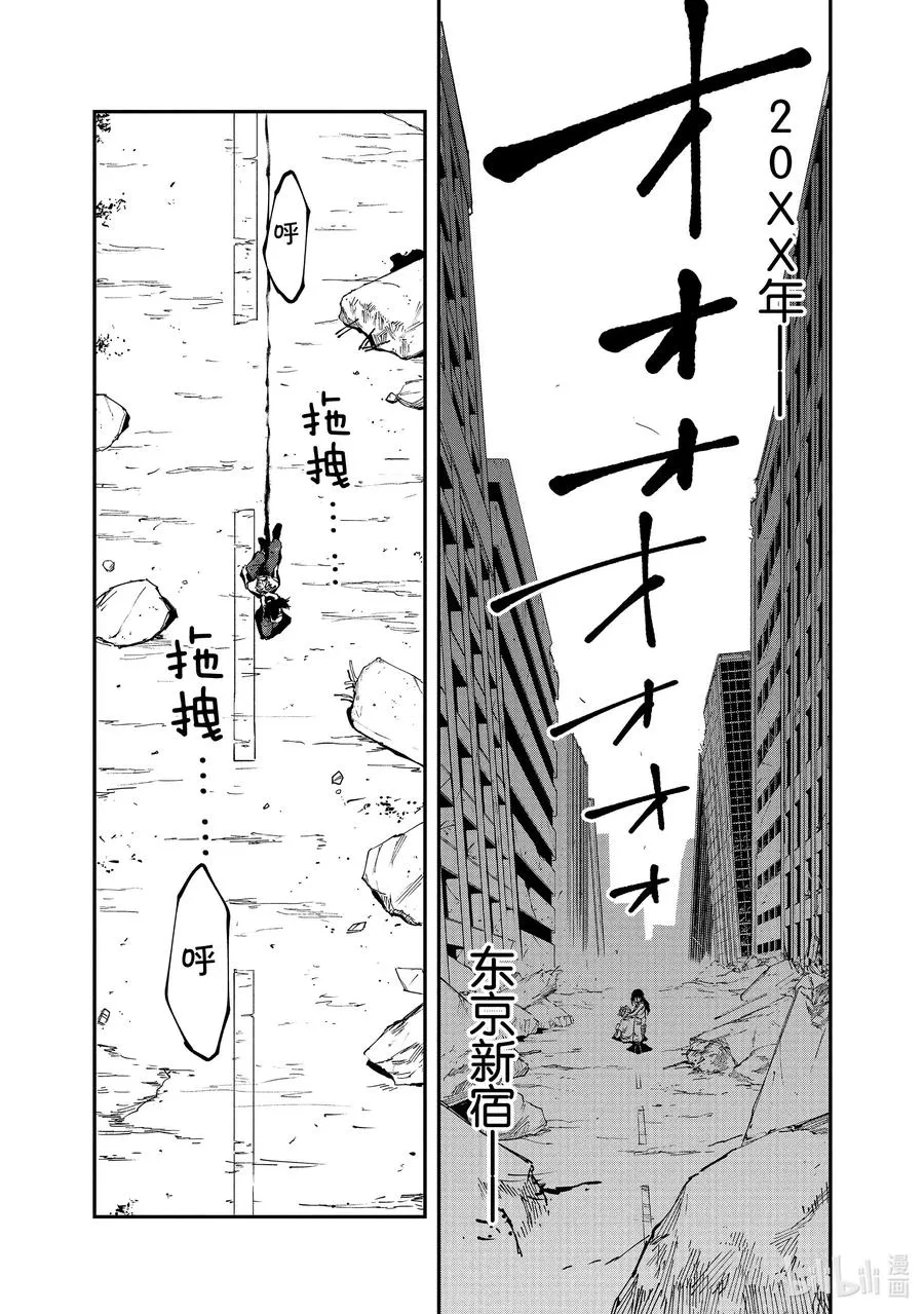 追忆3 寻求救赎之人 第9页