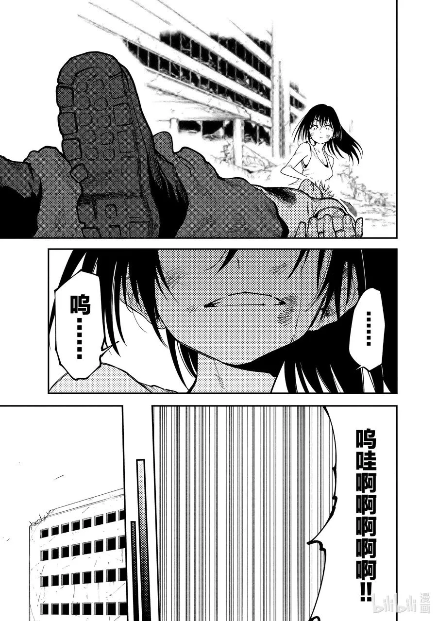 追忆3 寻求救赎之人 第11页