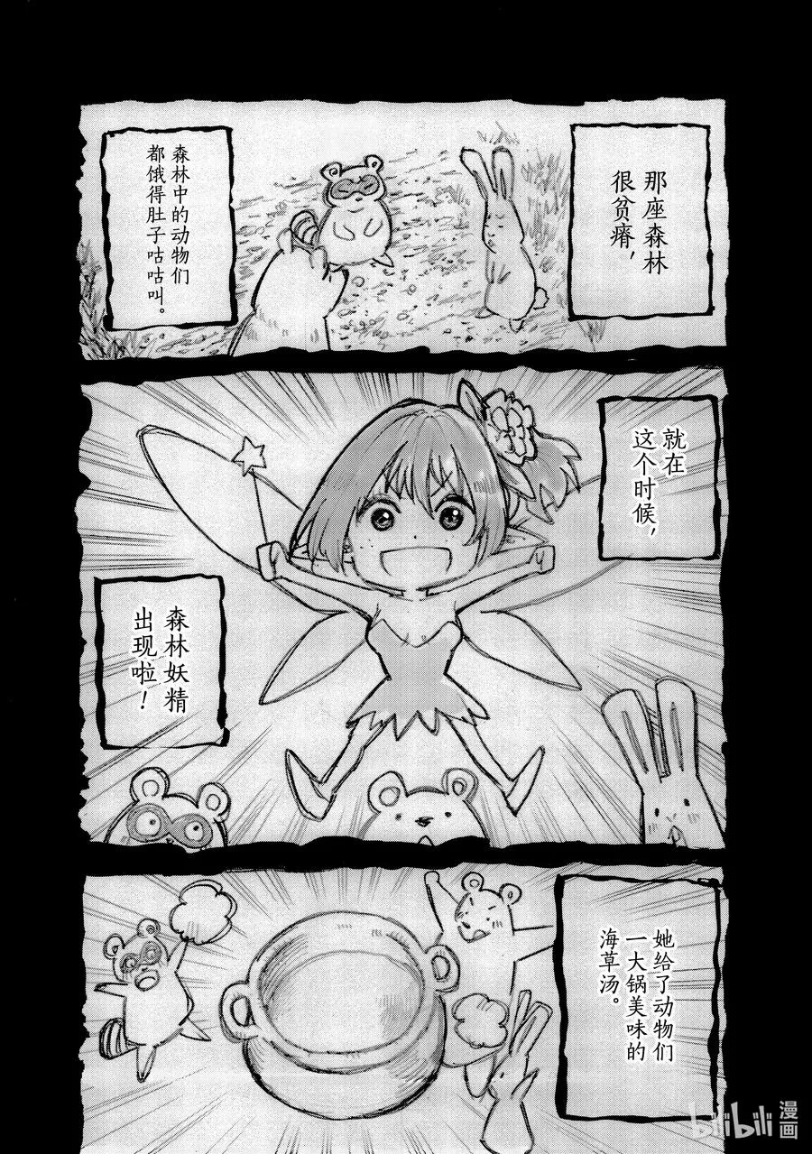 51 毒毒菇泡沫经济！？ 第16页