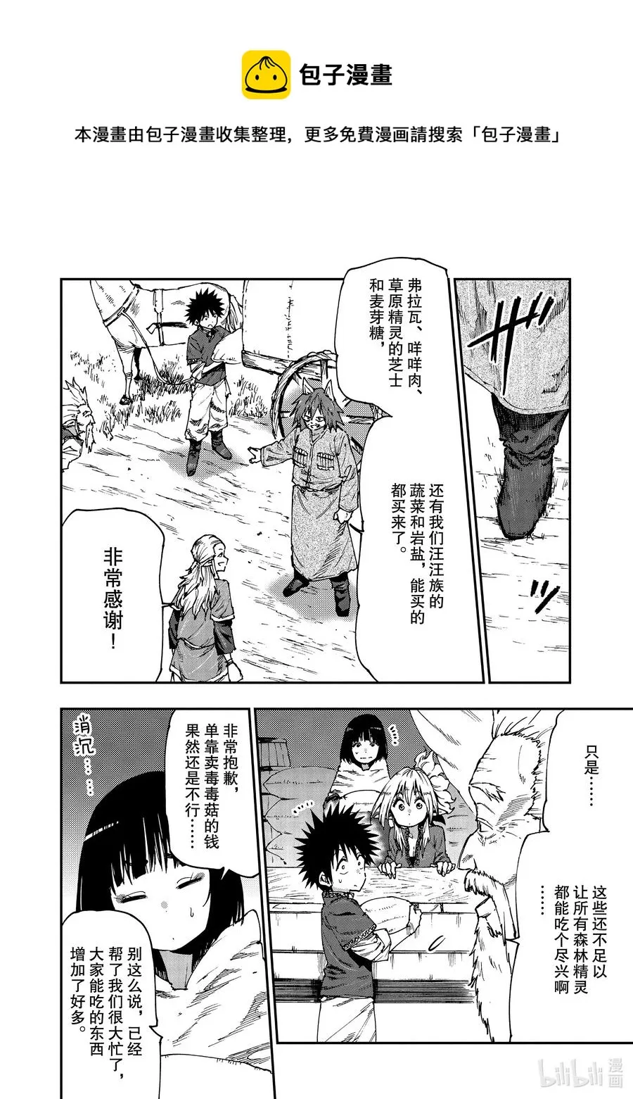 53 新买卖 第4页