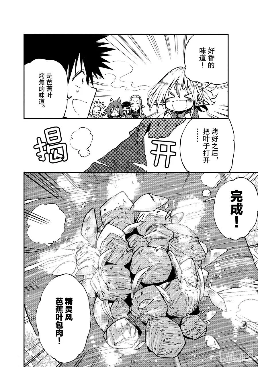 53 新买卖 第8页