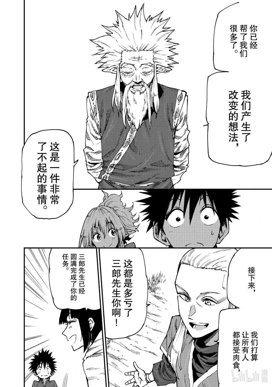 53 新买卖 第12页