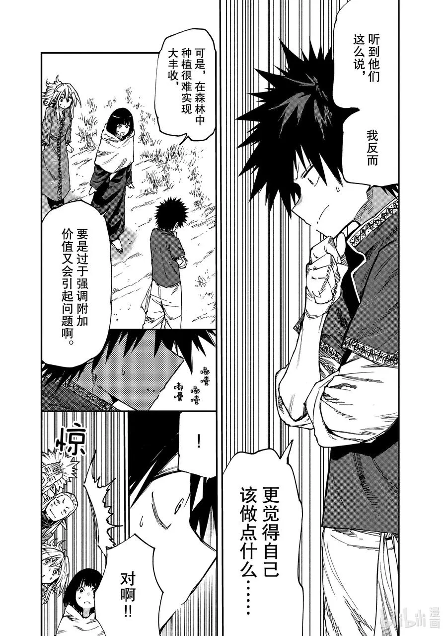 53 新买卖 第15页