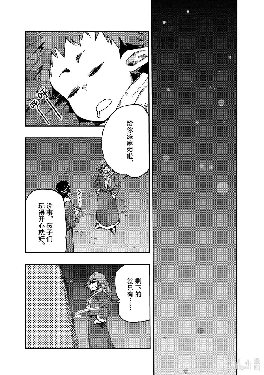 58 小孩子与雪人 第16页