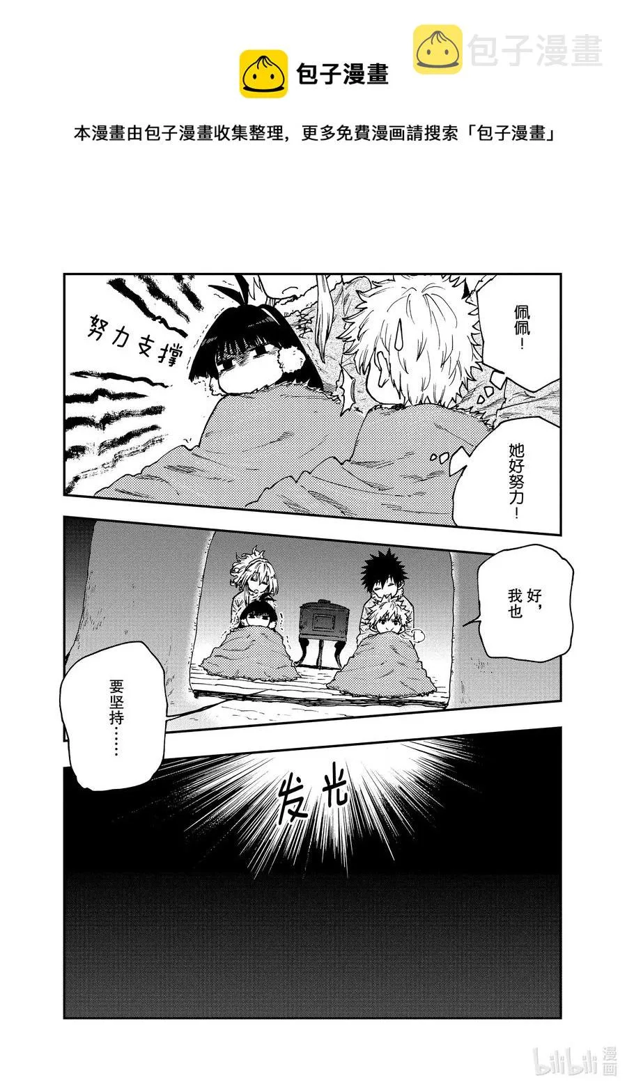 58 小孩子与雪人 第21页
