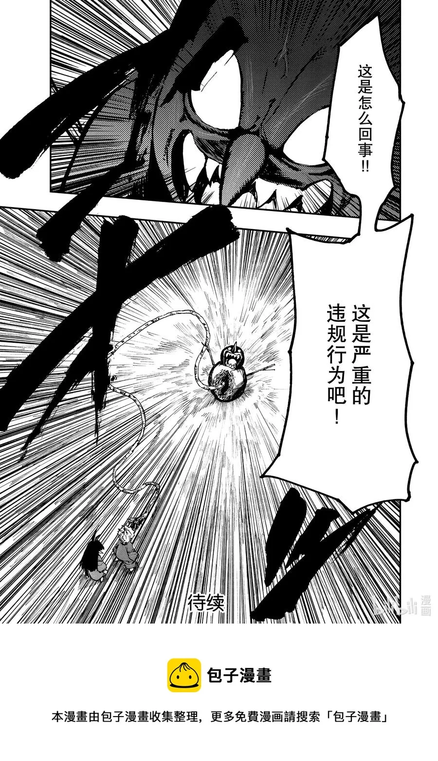 59 超越者与越境者 第25页