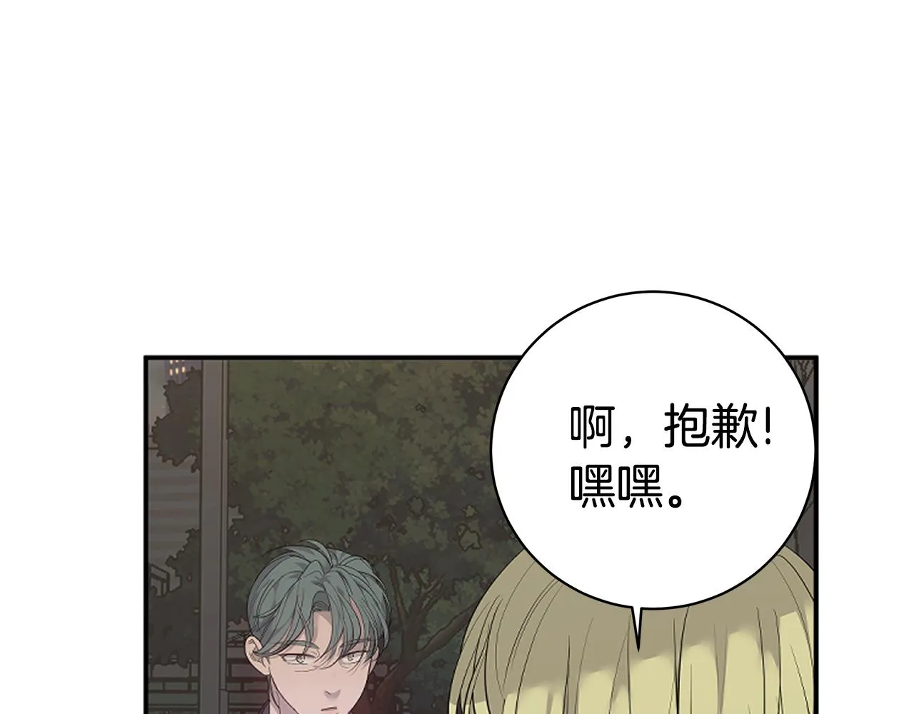 第47话 食物中毒 第14页