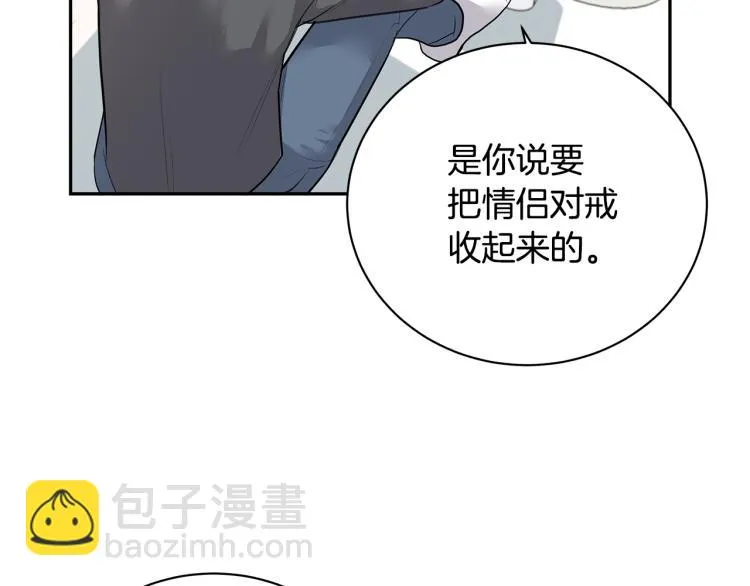 第40话 矛盾加深 第7页