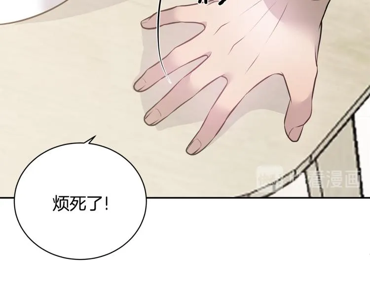 第40话 矛盾加深 第15页