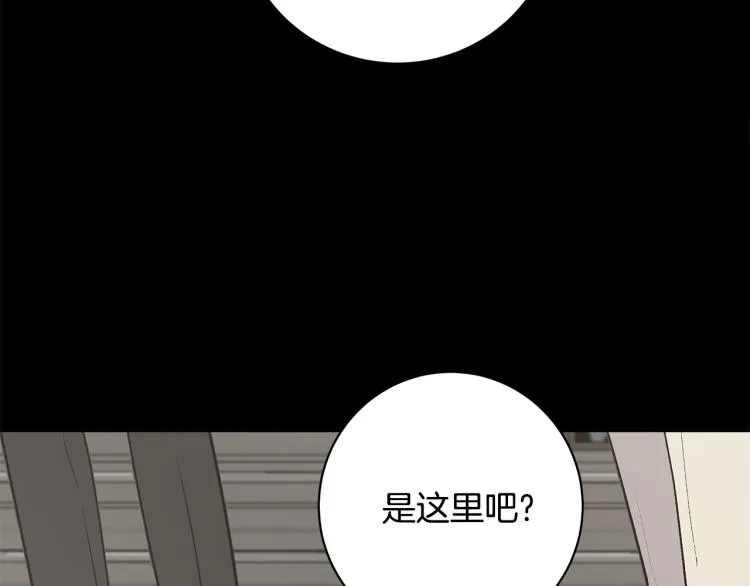 第40话 矛盾加深 第50页