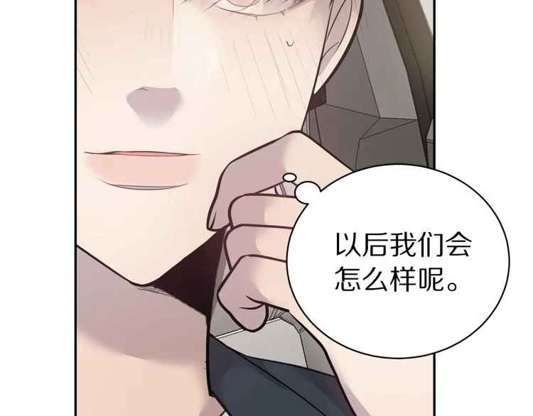 第39话 醉酒后的习惯 第8页