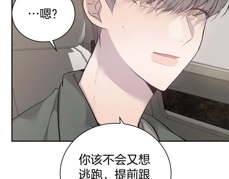第39话 醉酒后的习惯 第15页