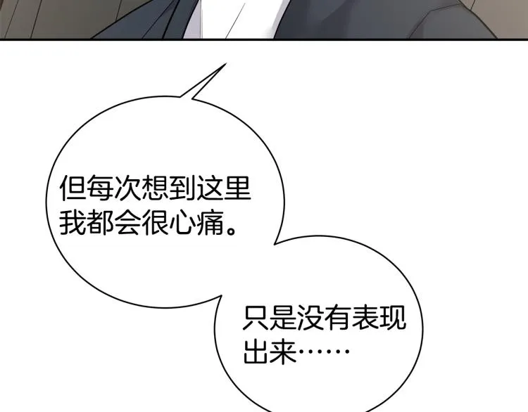第39话 醉酒后的习惯 第19页