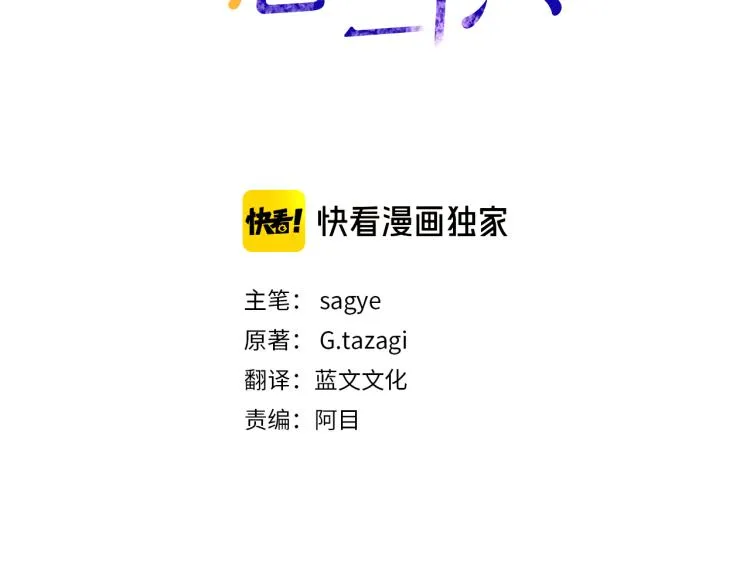 第37话 进了医院 第3页