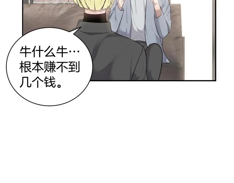 第37话 进了医院 第8页