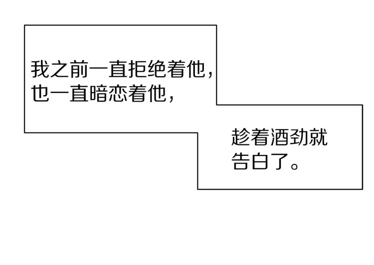 第37话 进了医院 第29页