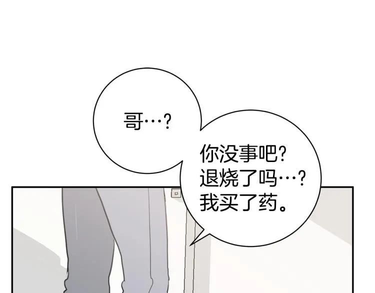 第37话 进了医院 第30页