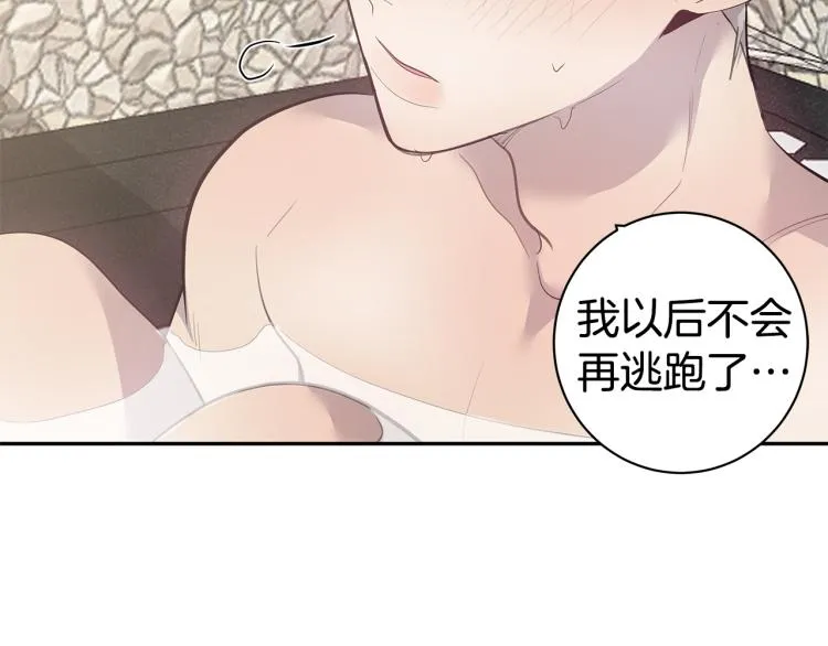 第37话 进了医院 第37页
