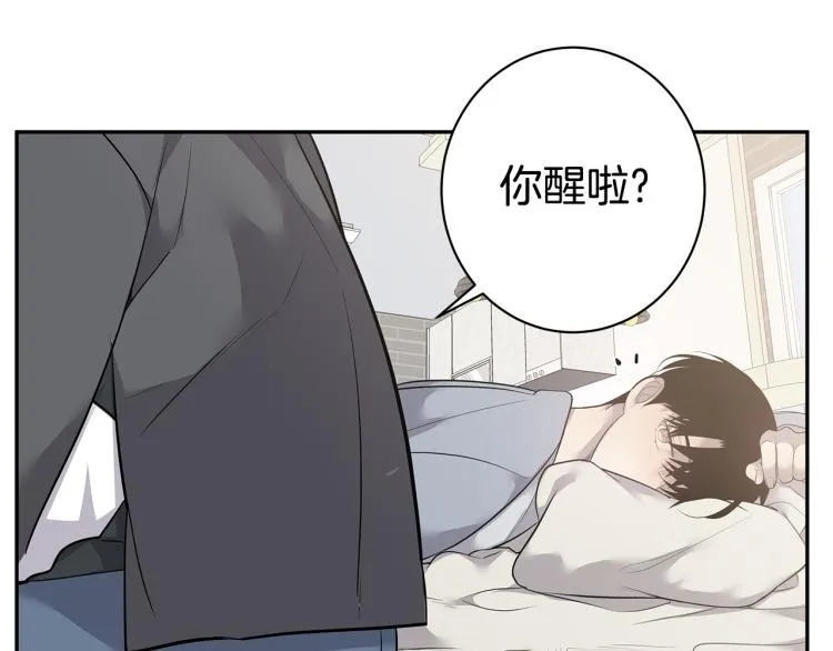 第37话 进了医院 第45页