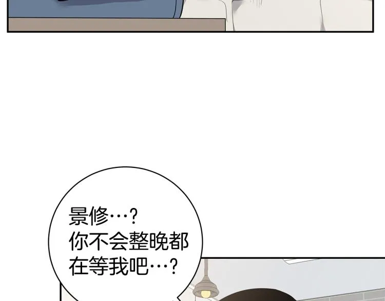 第37话 进了医院 第46页