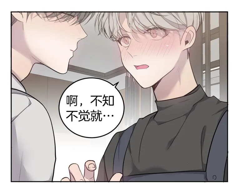 第36话 相互坦诚 第39页