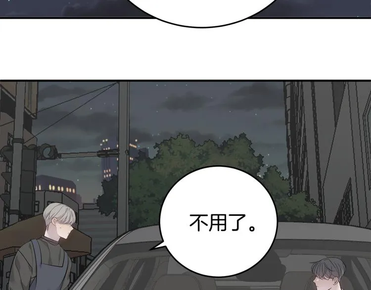 第35话 门前遇到 第15页