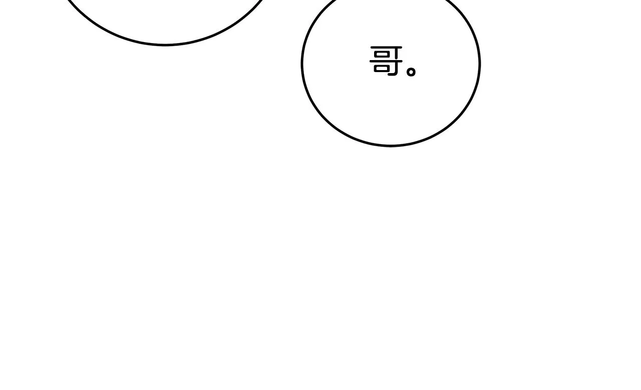 第33话 不欢而散 第34页