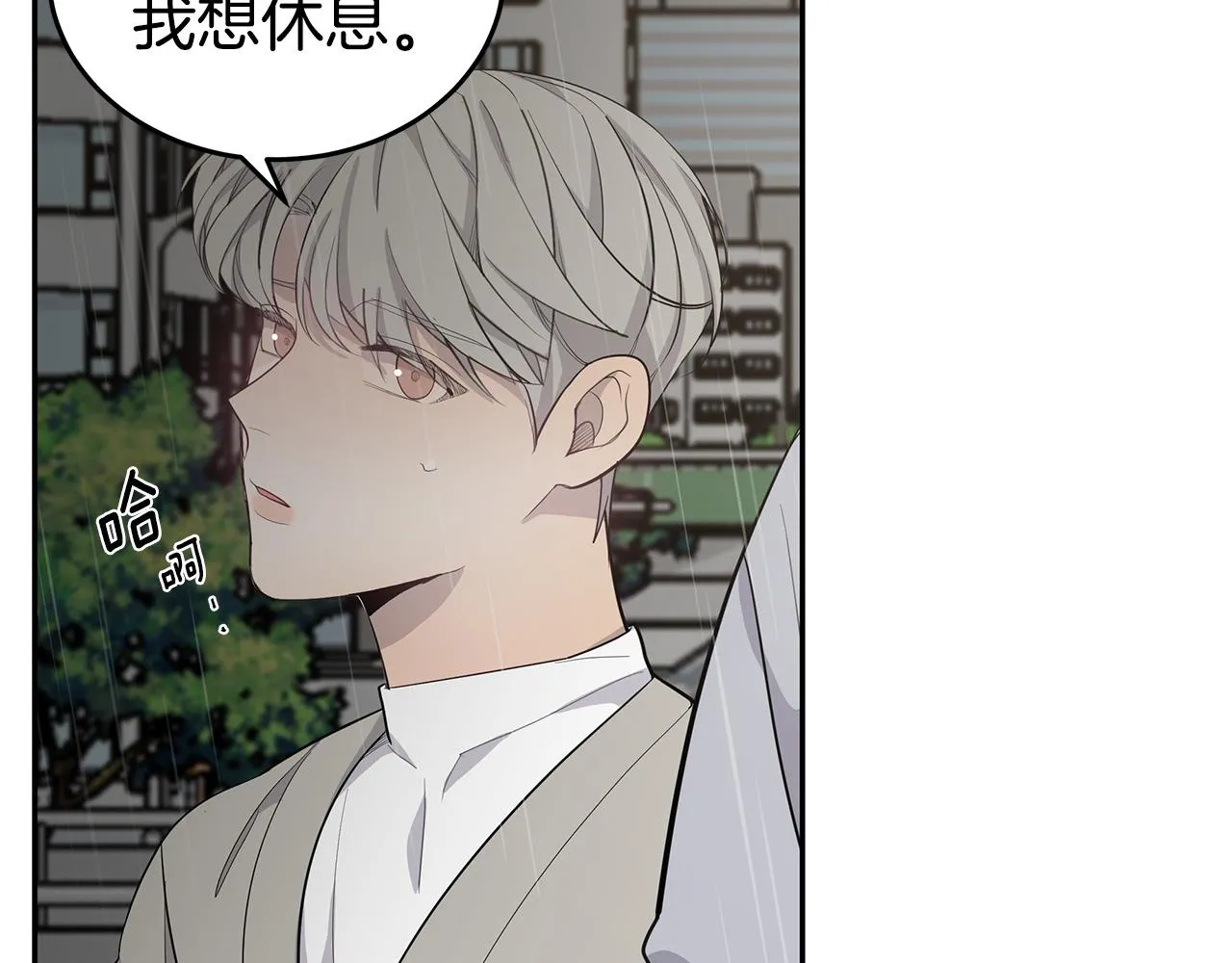 第33话 不欢而散 第38页