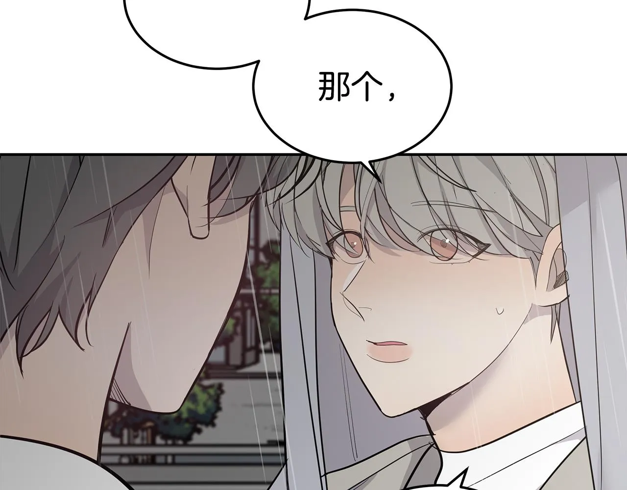 第33话 不欢而散 第43页
