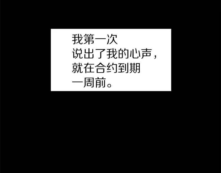 第30话 多年的喜欢 第7页
