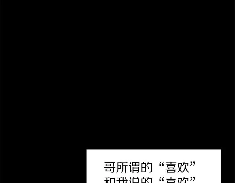 第30话 多年的喜欢 第10页