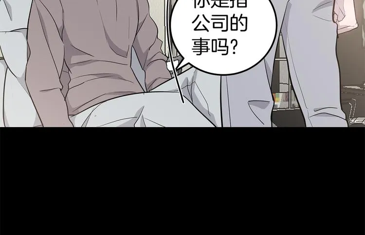 第30话 多年的喜欢 第14页