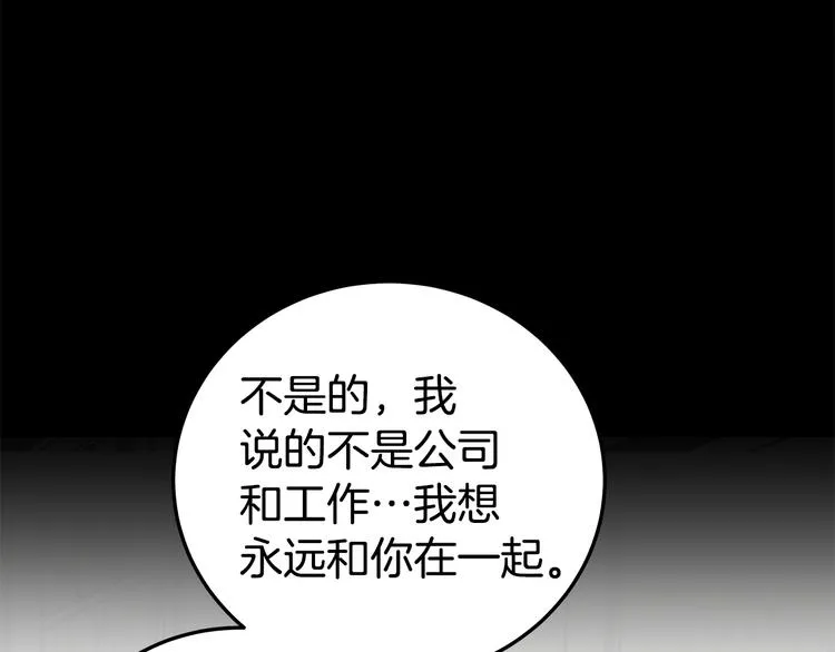 第30话 多年的喜欢 第15页