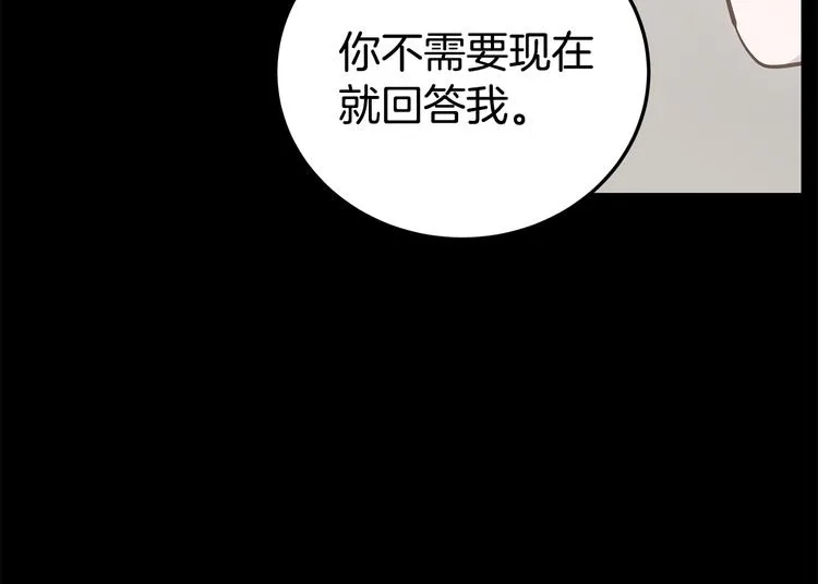 第30话 多年的喜欢 第20页