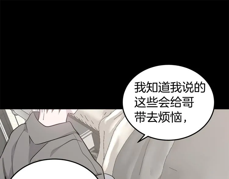 第30话 多年的喜欢 第21页