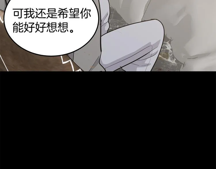 第30话 多年的喜欢 第22页