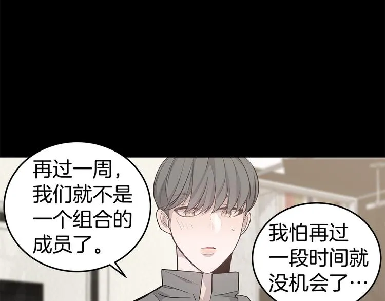 第30话 多年的喜欢 第26页