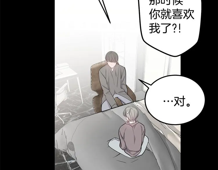 第30话 多年的喜欢 第32页