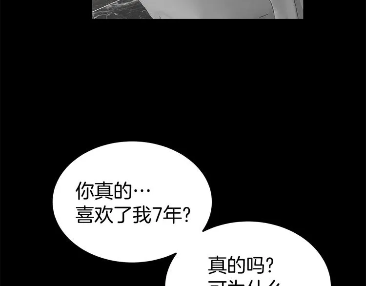 第30话 多年的喜欢 第33页
