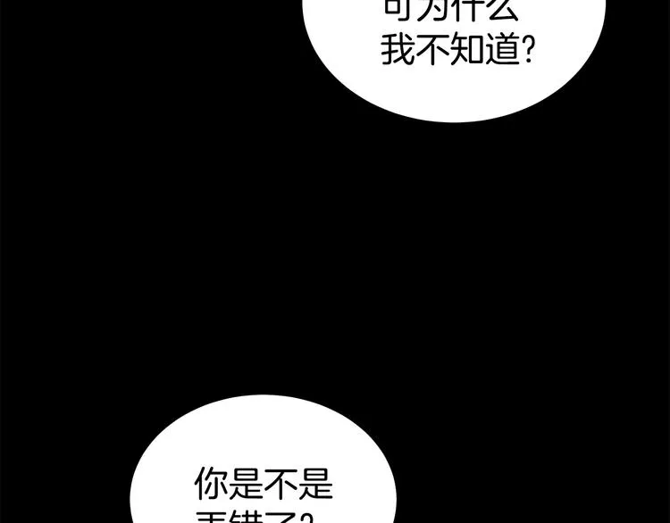 第30话 多年的喜欢 第34页
