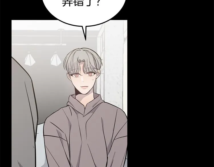 第30话 多年的喜欢 第35页