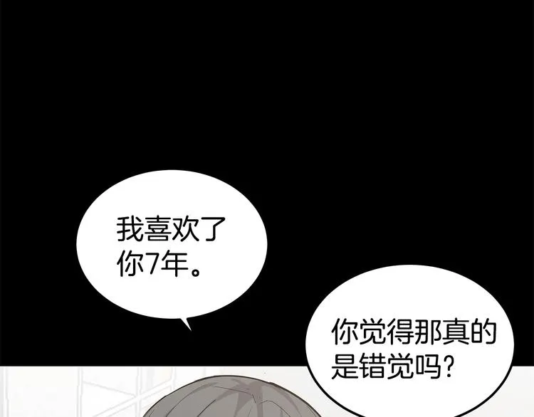 第30话 多年的喜欢 第40页