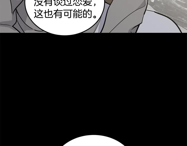 第30话 多年的喜欢 第42页