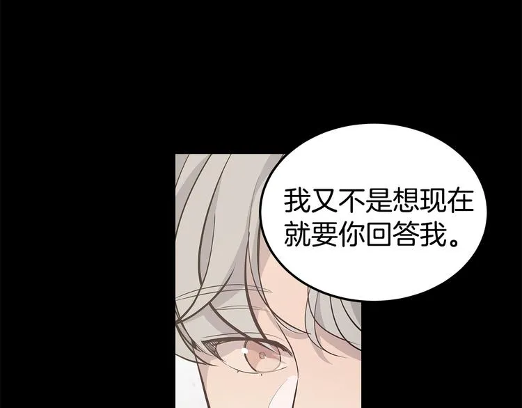 第30话 多年的喜欢 第45页