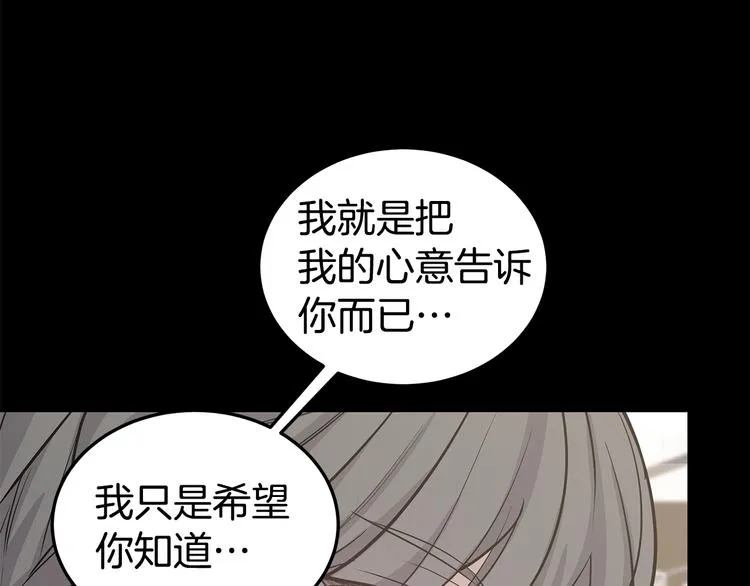 第30话 多年的喜欢 第47页