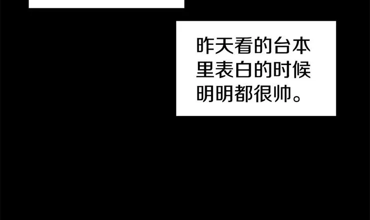 第30话 多年的喜欢 第49页