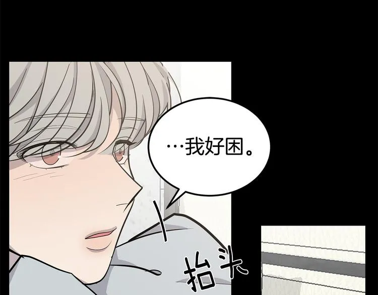 第30话 多年的喜欢 第51页